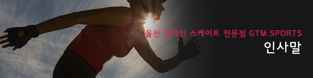 인사말